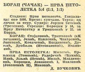 memor_tur_borac_petol